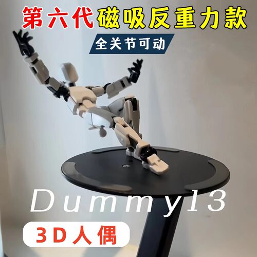 人体模型多关节可动绘画素体辅助人偶摆件手办造型解压拼装玩偶