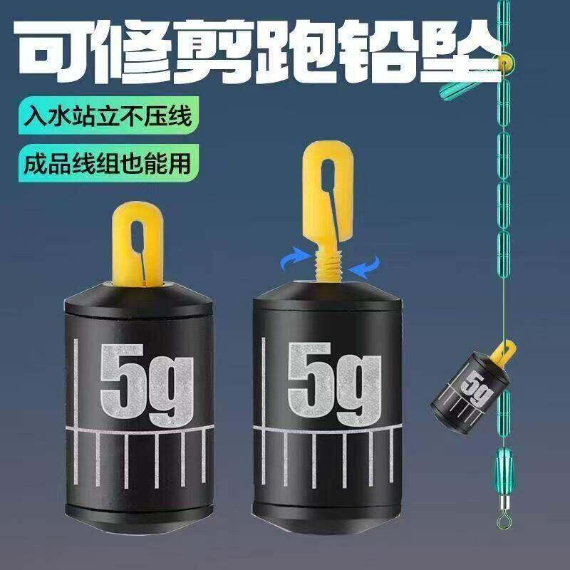 可拆卸新型跑铅坠子线跑铅铅皮座钓鱼专用滑动抗流水快挂跑铅扣