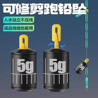 可拆卸新型跑铅坠子线跑铅铅皮座钓鱼专用滑动抗流水快挂跑铅扣