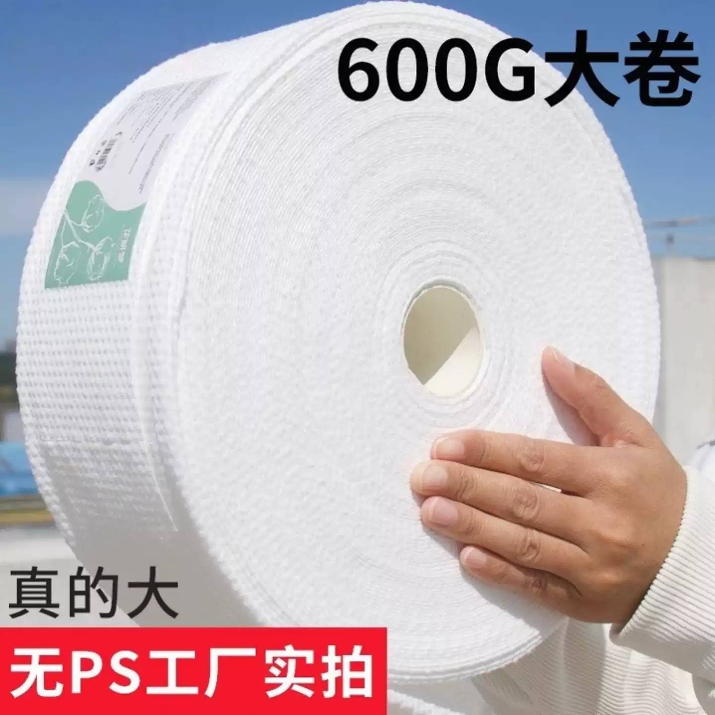 洗脸巾一次性擦洗脸巾美容院专用卷筒式大卷擦脸柔巾珍珠纹洁面纸