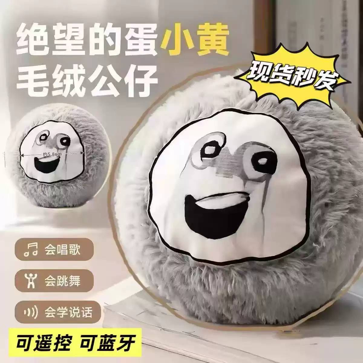 绝望的蛋小黄跳跳球抽象震动弹跳宠物玩具可录音发声搞怪生日礼物