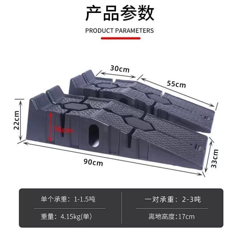 轿车塑料工具保养机油换升高支架阶梯保养斜坡神器汽车维修坡道