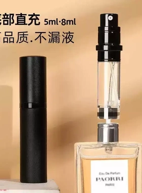 香水分装抽取器瓶底部直充可携式香水瓶旅行迷你按压喷雾瓶子5ml