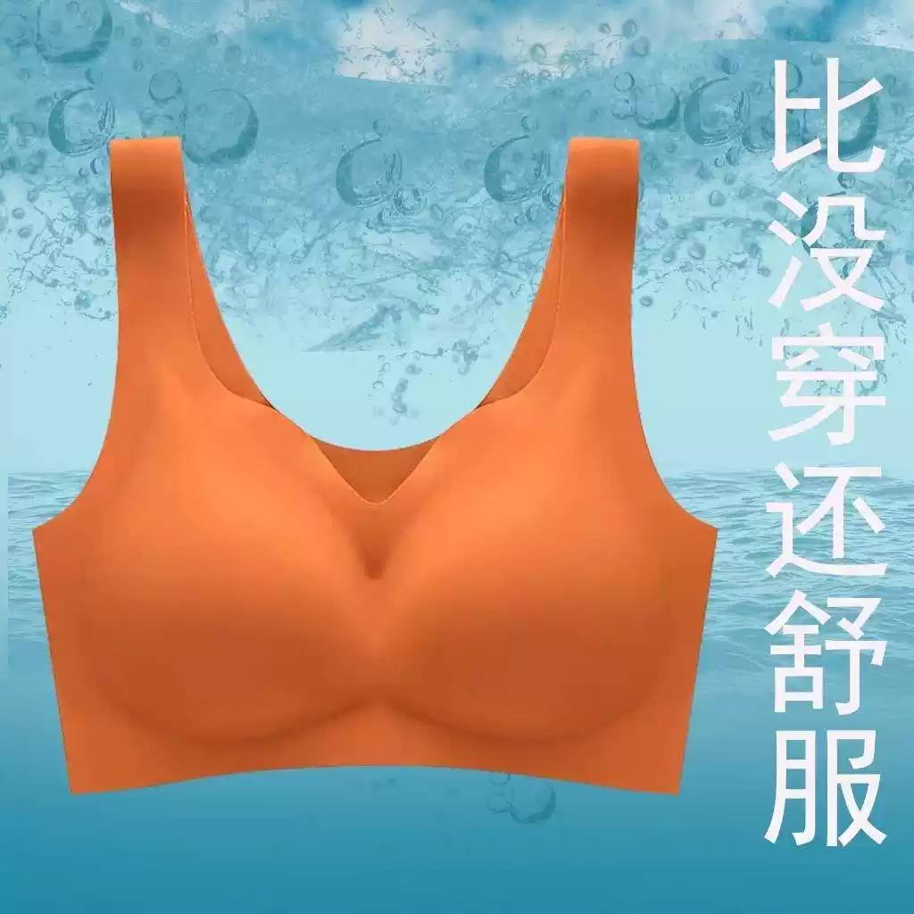 茵好冰丝无痕内衣女薄款夏季运动背心式文胸瑜伽跑步防震睡眠胸罩
