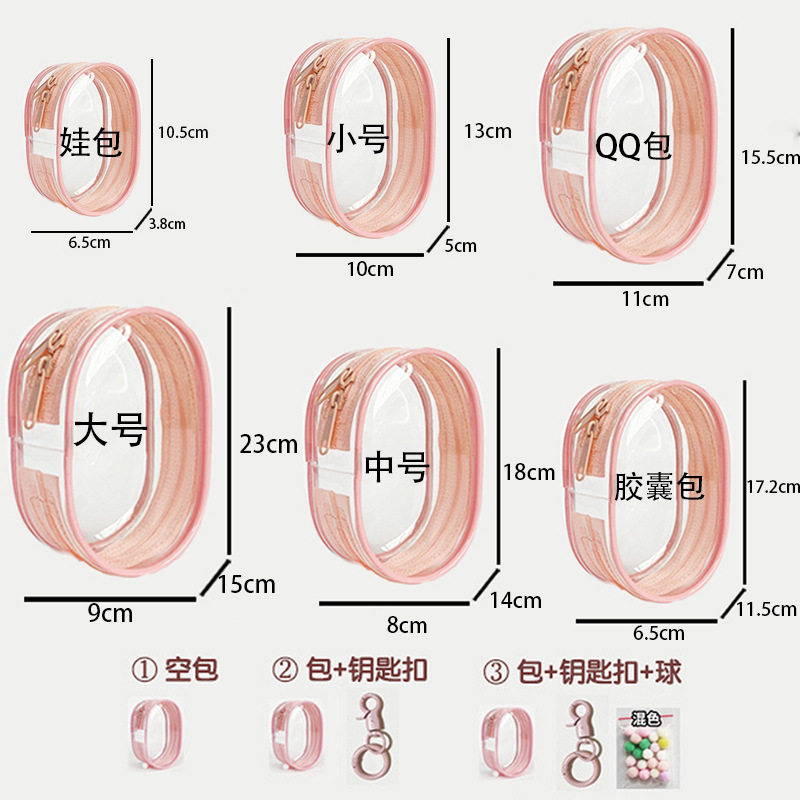 棉花娃娃收纳展示痛包15CM可爱高透明玩偶展示外出手办防尘遛娃包