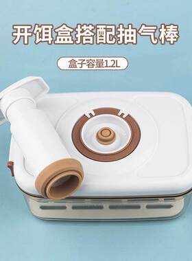 泡泡球开饵神器钓王同款黑坑回锅迅速开出好状态泡泡球排气真空盒