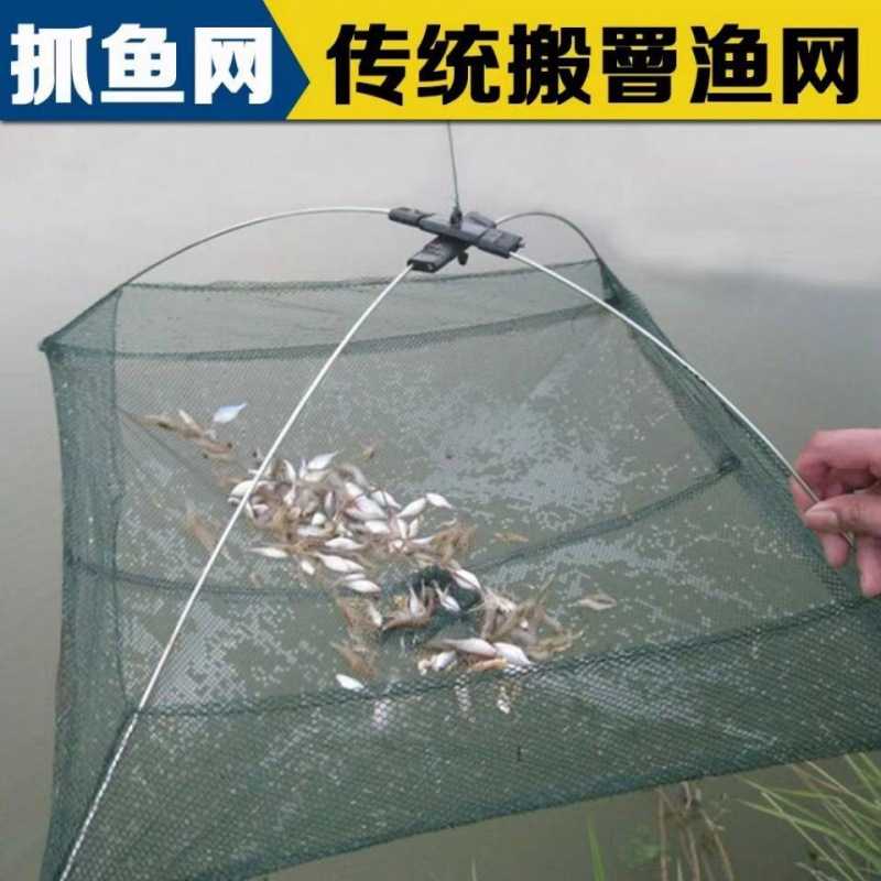搬网捕鱼网开放式捕虾网折叠提网抬网虾笼渔网抓鱼网搬筝捕鱼工具