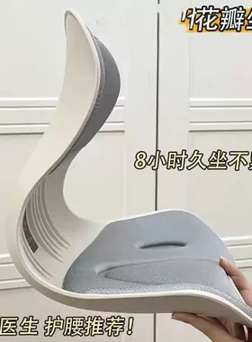 矫姿坐垫久坐不累护腰坐姿坐椅垫舒适办公室人体工程学一体靠背垫