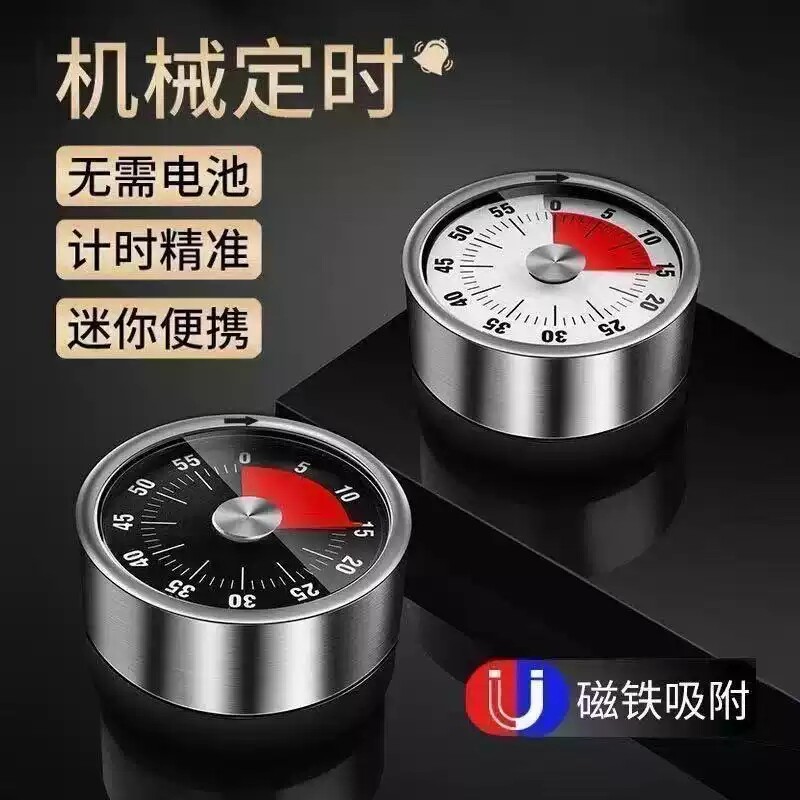 可视化计时器厨房机械定时学习儿童厨房提醒器磁吸式烹饪秒表闹钟