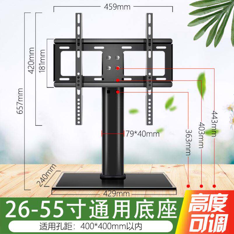 液晶电视机底座桌面免打孔增高台式支架适用42/55/65/75英寸脚架
