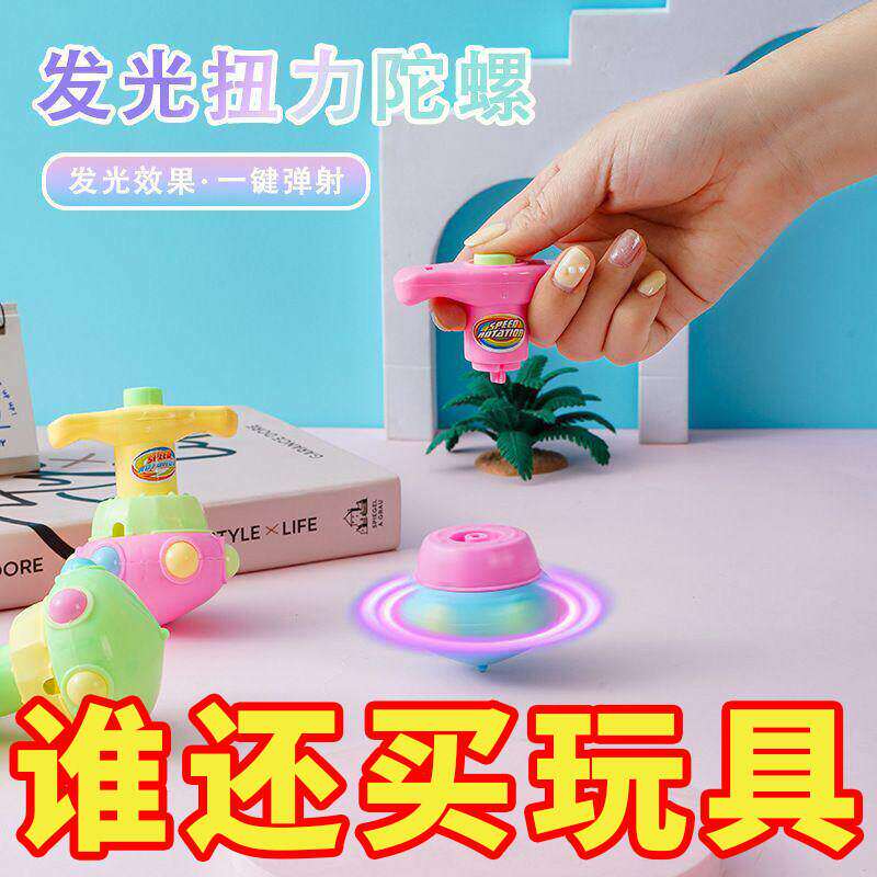 儿童发光玩具莲花陀螺七彩闪光音乐旋转创意陀螺益智玩具小礼品