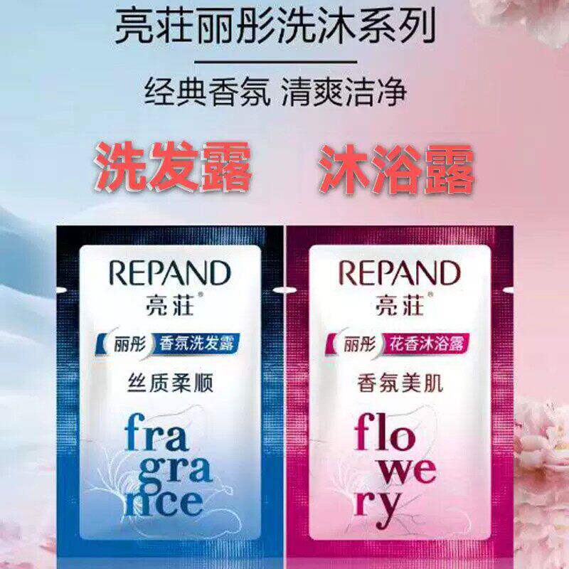 便携小袋包装旅行洗发水沐浴露酒店宾馆民宿用洗发露沐浴