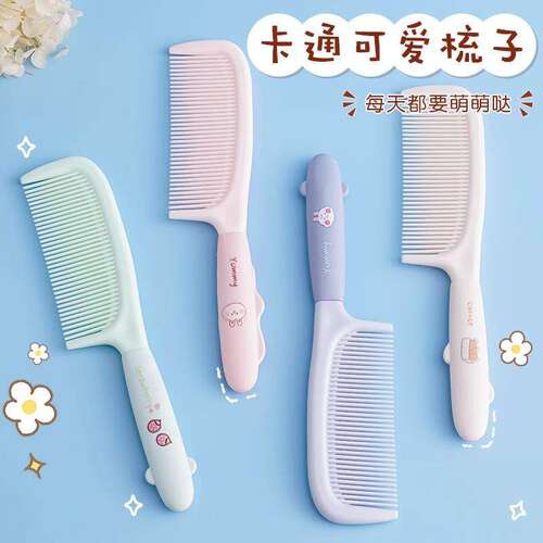 梳子可爱高颜值梳头随身梳女士用长发家用女孩儿童直发顺发马尾梳