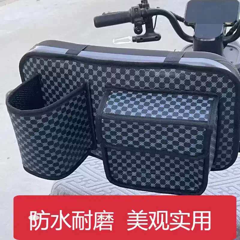 电动三轮车好物电动车收纳袋收纳挂包电动车收纳储物袋手机