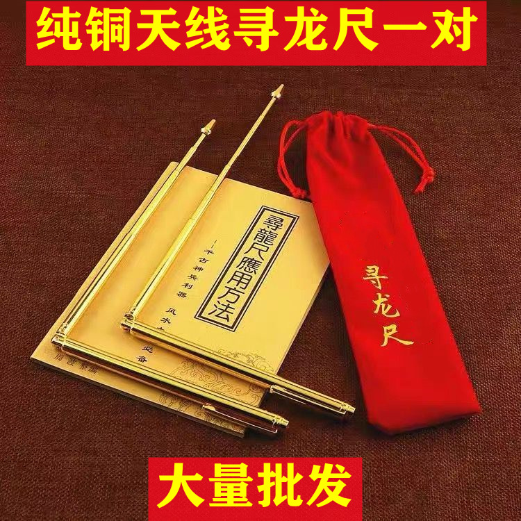 纯铜天线伸缩寻龙尺黄铜探测棒一对两支高精度水脉仪能量交叉定位