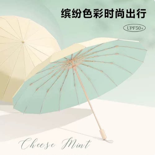 16骨彩胶雨伞加大超轻伞学生防晒抗UV晴雨两用伞女遮阳遮阳伞