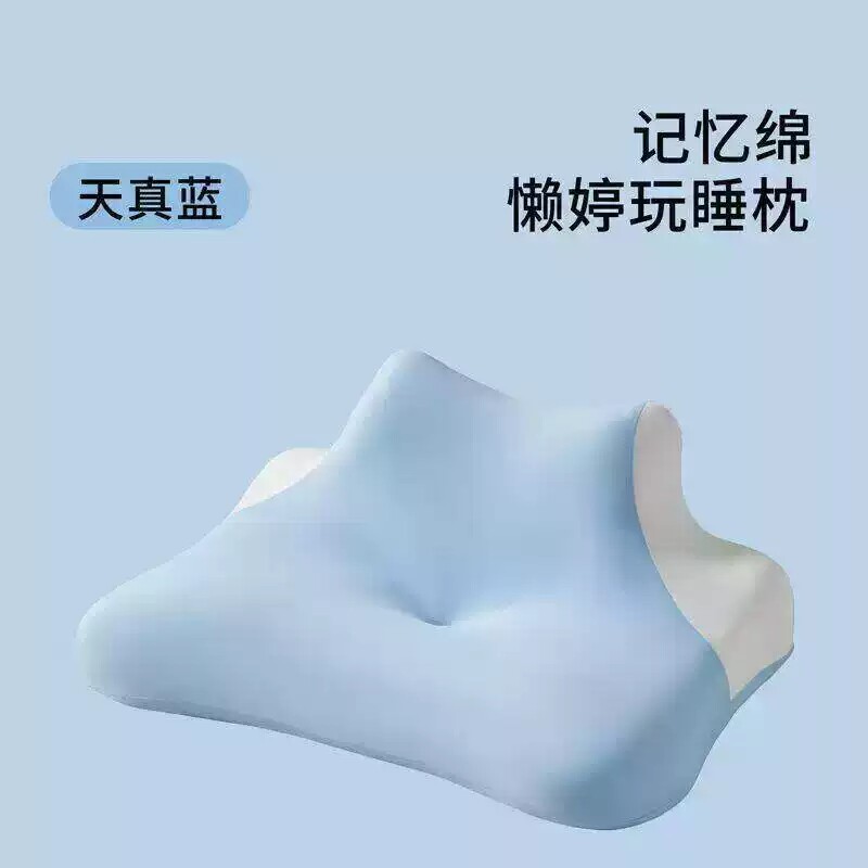 新品床上趴睡枕记忆枕床头躺睡枕记忆棉趴床阅读枕垫高玩手机俯卧