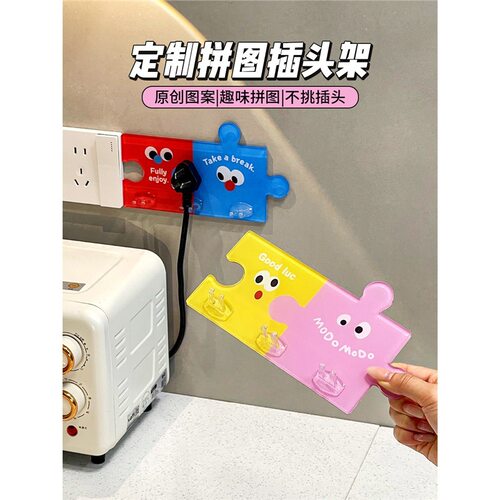 【厨房好物】压克力电线插头固定器电饭锅理线器电器电源插座挂钩