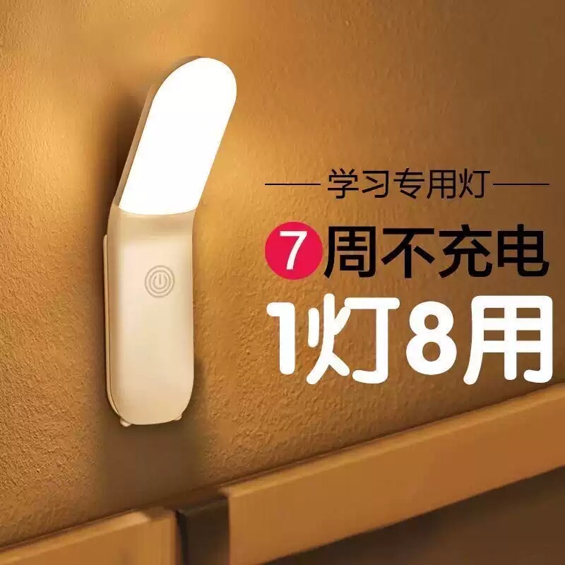 磁吸小夜灯护眼学习台灯酷毙灯节能耐用充电插电两用超长续航