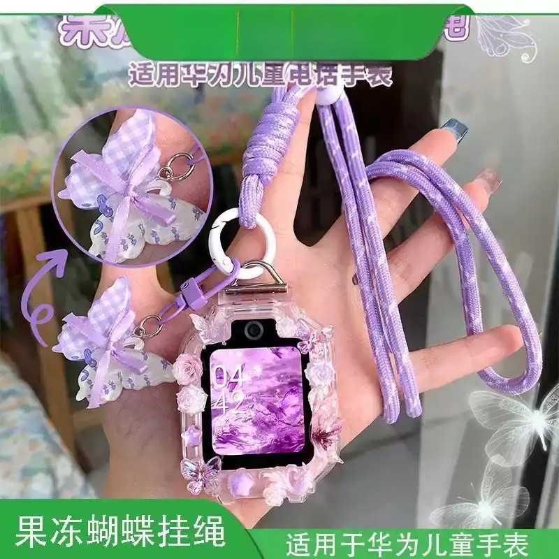 果冻蝴蝶挂颈绳适用华为儿童电话手表表带5xPro4x新耀版3Pro4pro