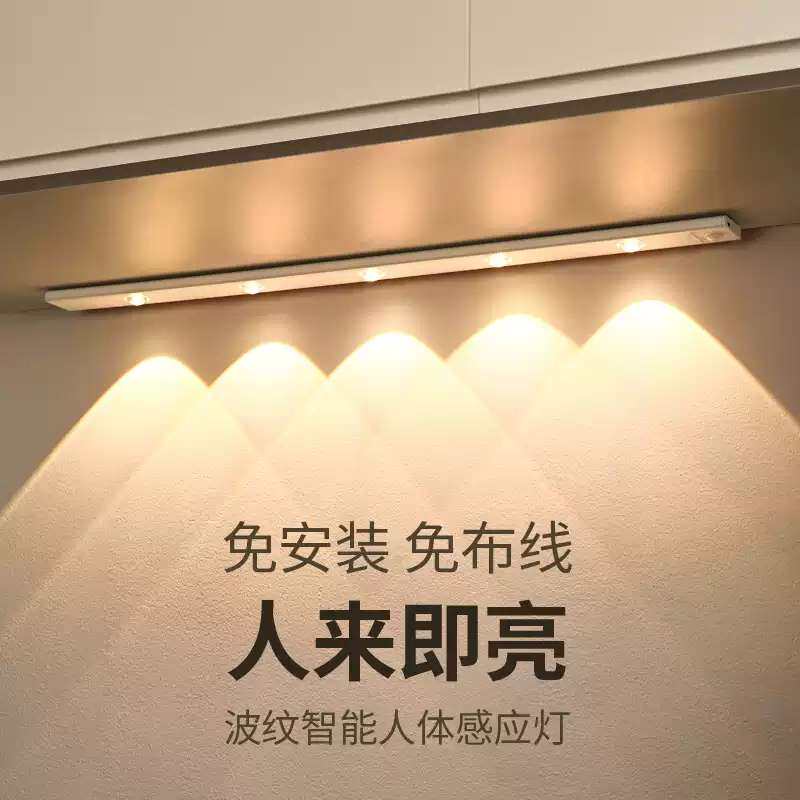 免布线感应灯充电式猫眼波纹小山丘灯带玄关酒柜整体橱柜人体感应