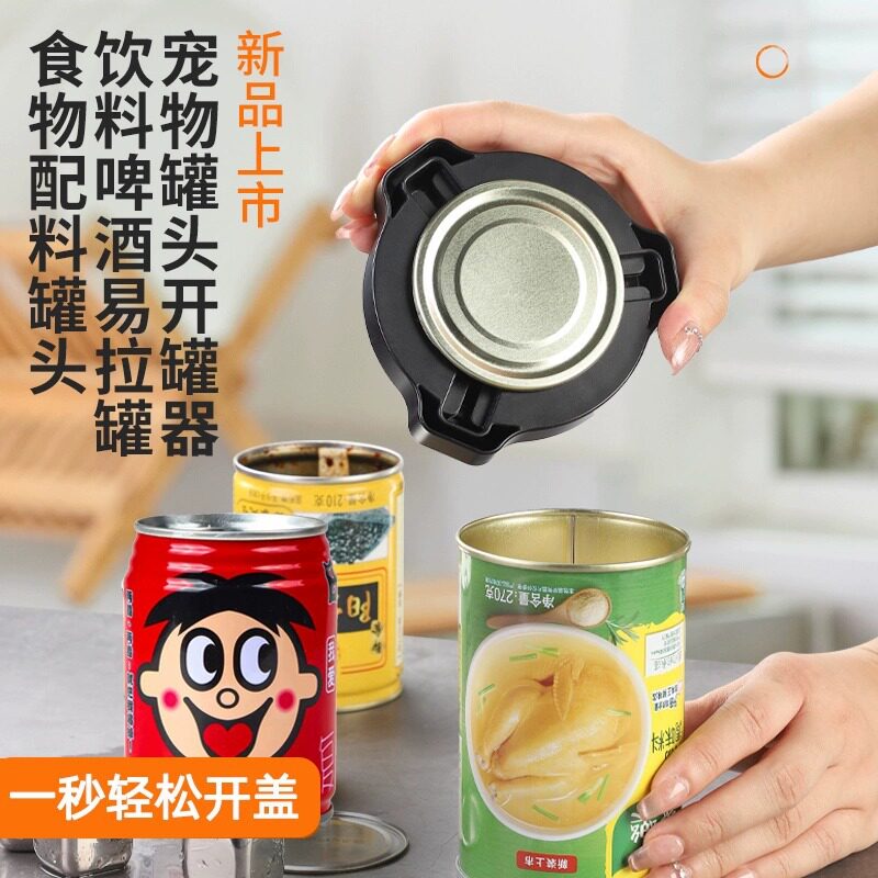 旺仔牛奶开罐器易拉罐水果罐头听装啤酒红牛开盖工具铁皮刀开瓶器
