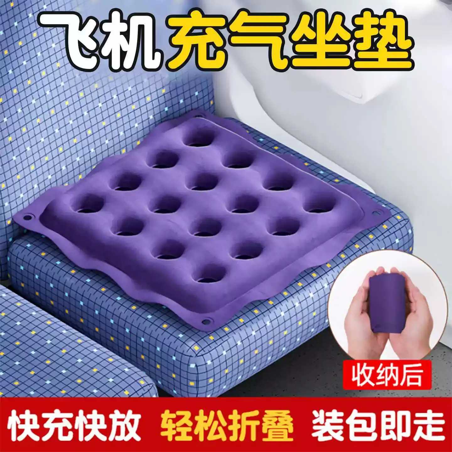 充气坐垫防屁股痛可折叠垫子长途飞机可携式外出旅行久坐通风透气