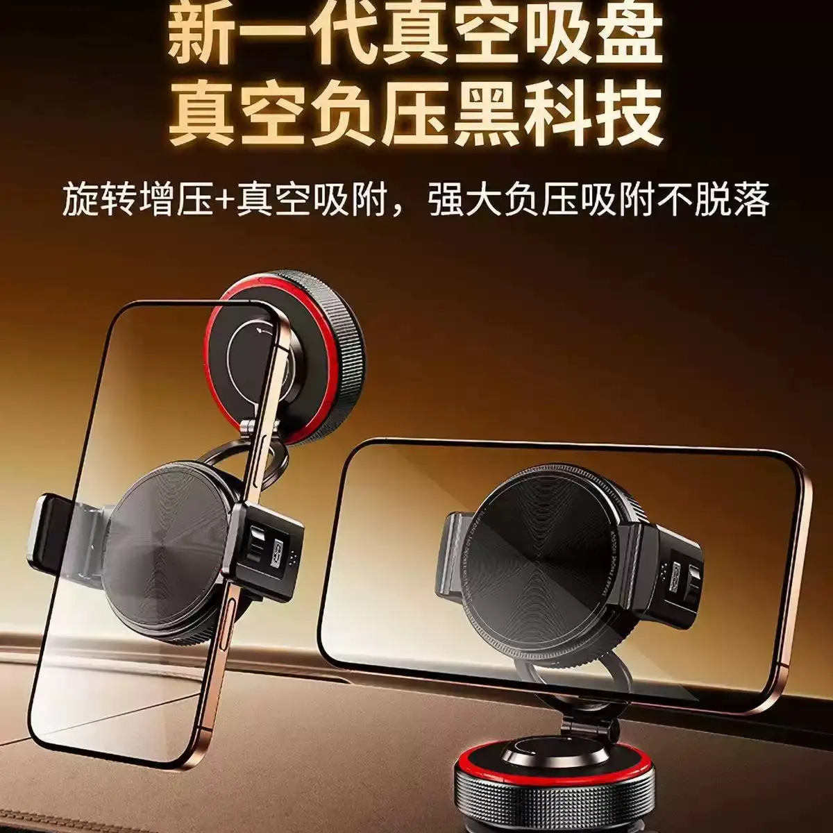 新款多功能导航支架磁吸车载手机支架真空吸附仪表台汽车通用桌面