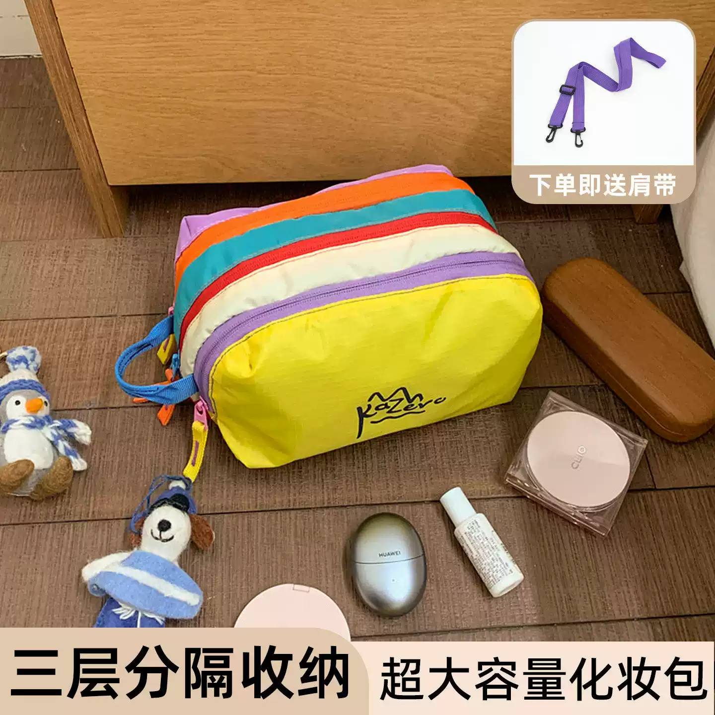 多巴胺化妆包大容量外出可携式分区收纳女2026新款高端护肤品洗漱
