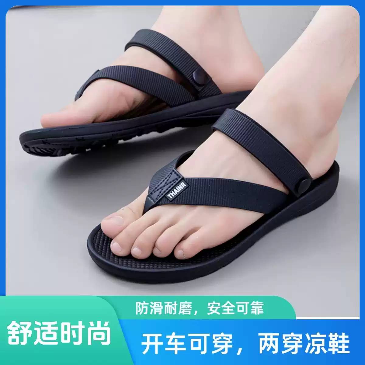 人字拖男凉鞋夏季外穿越南鞋休闲时尚两穿拖鞋加厚防滑耐磨沙滩鞋