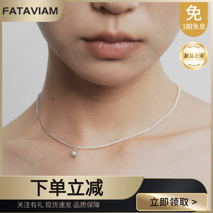 FataViam极细不规则天然珍珠S925银碎银子锁骨链叠戴双层项链小众