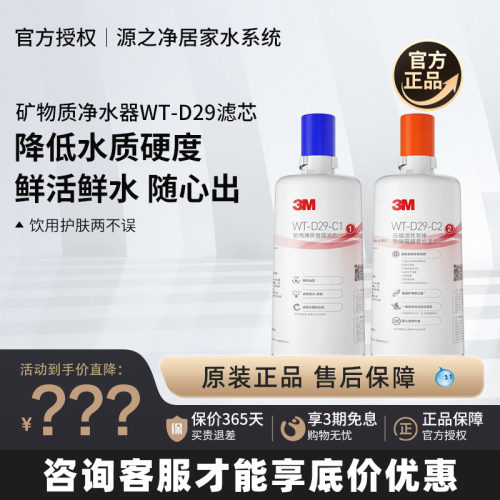 3M原装直饮净水器通用替换滤芯
