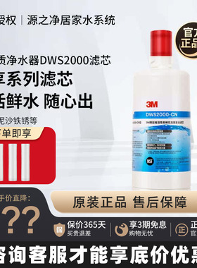 3M净水器滤芯2000【原装正品】
