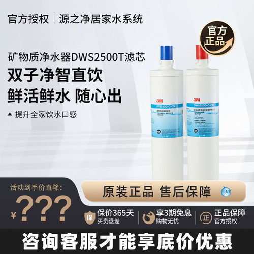 3M净水器滤芯通用替换家用