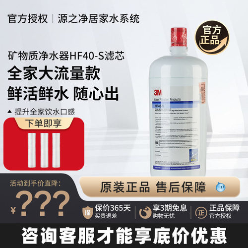 3M净水器滤芯商用HF40-SHF60-SHF90-S主滤芯精滤后置替换主滤芯