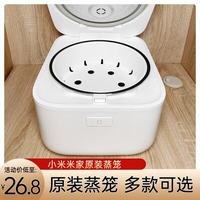 小米IHCI蒸格米家3L4L5L适用