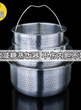 suboer不锈钢米汤分离器蒸饭神器