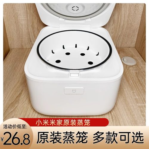 原装小米IHC1微压3升4L5L蒸笼