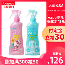 Vape baby no mosquito repellent, mosquito repellent spray, pregnant mosquito repellent fluid, family mosquito repellent 200ml*2