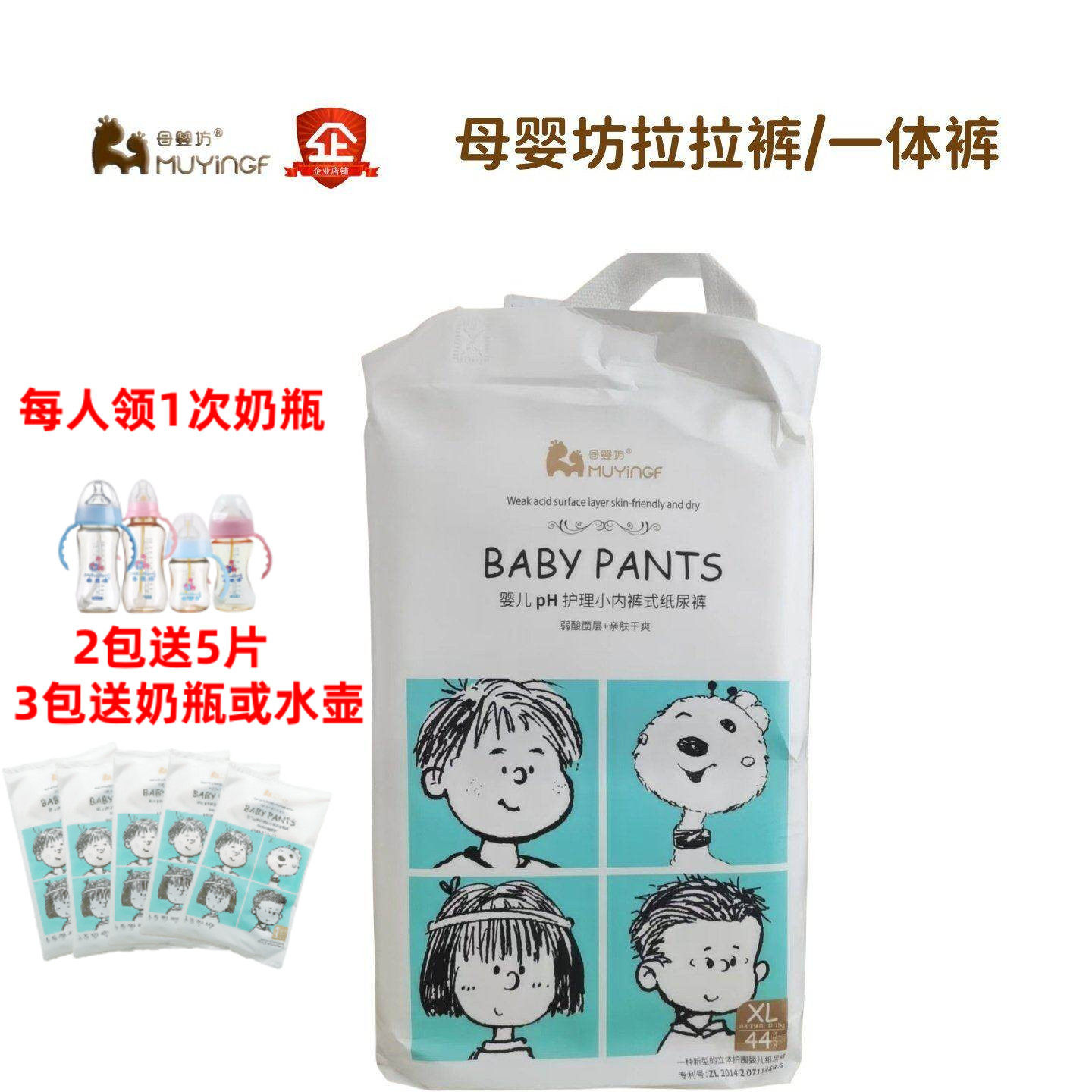 母婴坊拉拉裤 干爽透气宝宝学步裤LXL2XL3XL爬行裤尿不湿不红屁屁