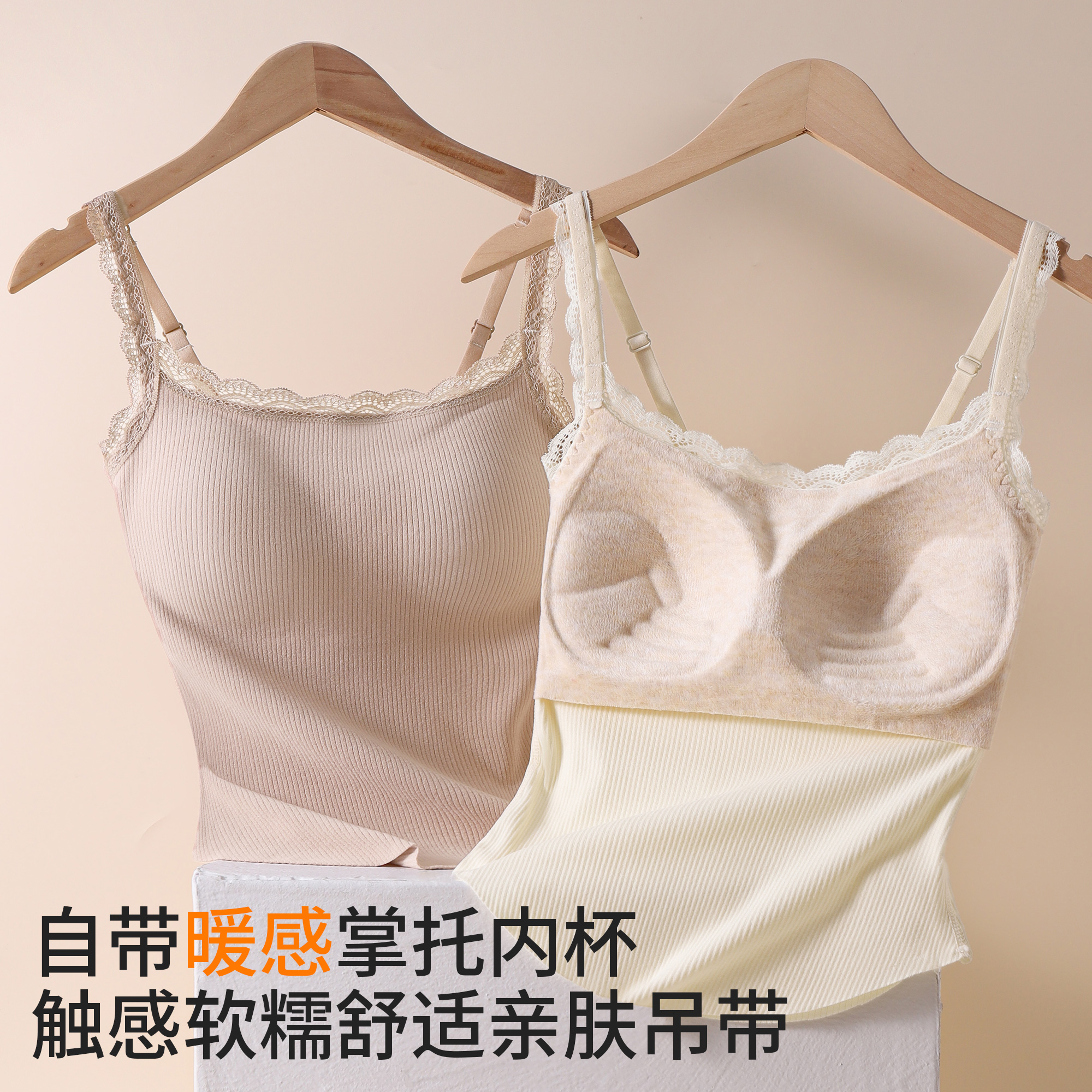 带胸垫保暖吊带背心加绒秋冬打底