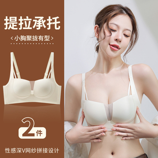 薄款小胸聚拢一体杯提拉上托V领半杯内衣女无痕无钢圈性感文胸罩