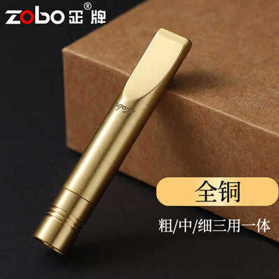 纯铜zobo正牌烟嘴过滤器粗中细三用可清洗焦油过滤嘴全铜铜芯烟咀