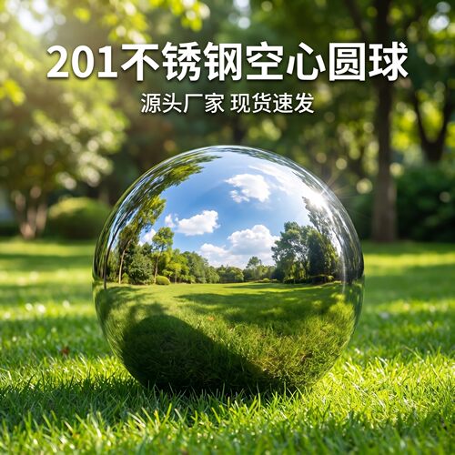 不锈钢圆球装饰球空心球