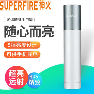 神火强光手电筒S11可充电小一体式迷你家用户外汽车应急超亮灯