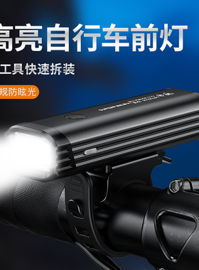 神火BL11自行车灯手把前灯强光夜骑公路山地户外超亮灯骑行装备