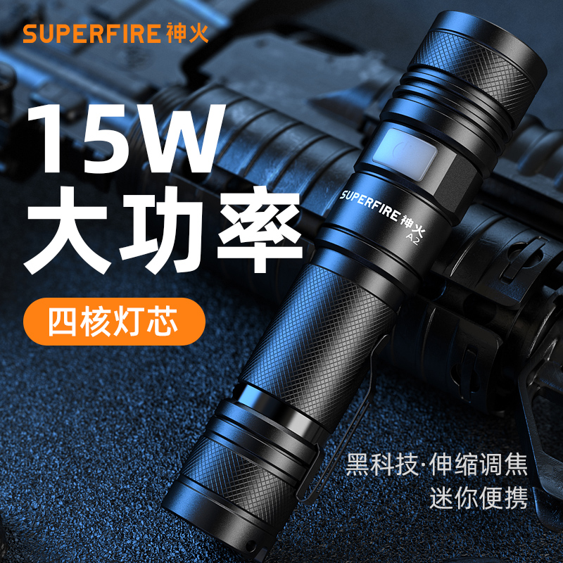 神火A2强光迷你手电筒 户外防水调焦LED长效照明