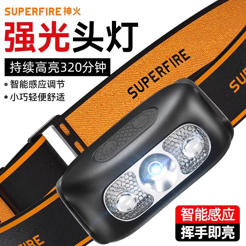 神火感应小头灯强光充电超亮户外