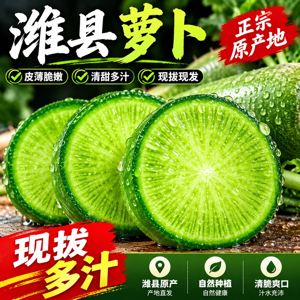 正宗山东潍坊水果萝卜青萝卜生吃新鲜绿色农家当季水果蔬菜
