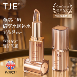 英国原装进口TJE24K金变色润唇膏3g修护抗皱防干裂淡唇纹鎏金口红